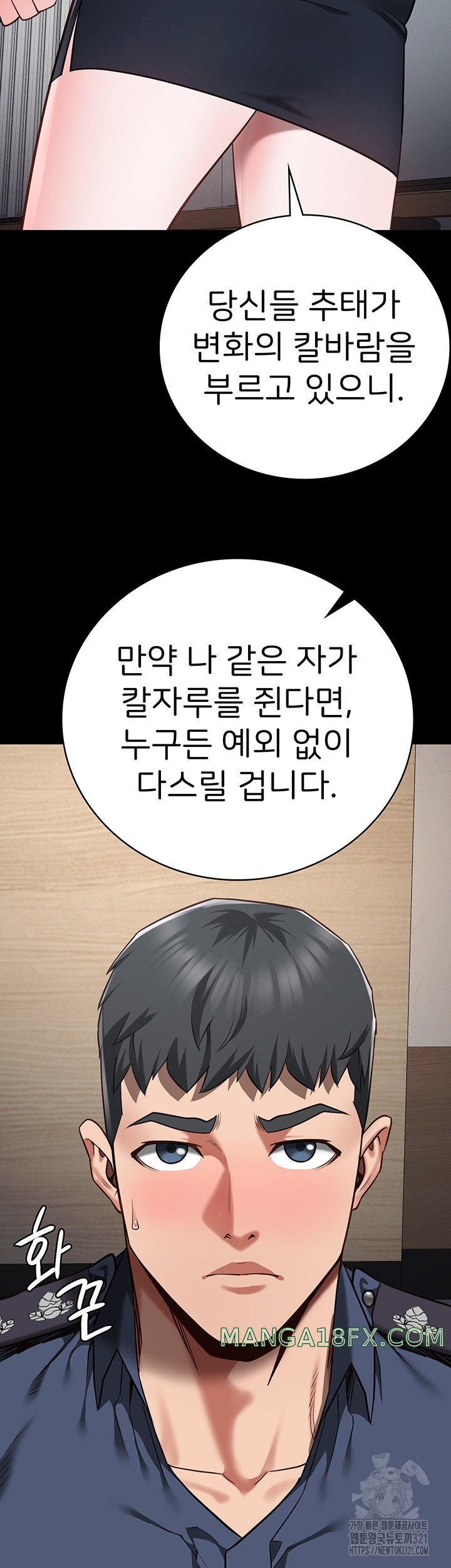 Locked Up Raw Chapter 37 image 38