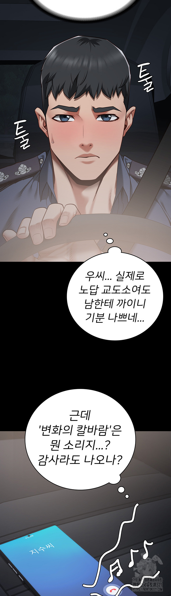Locked Up Raw Chapter 37 image 40