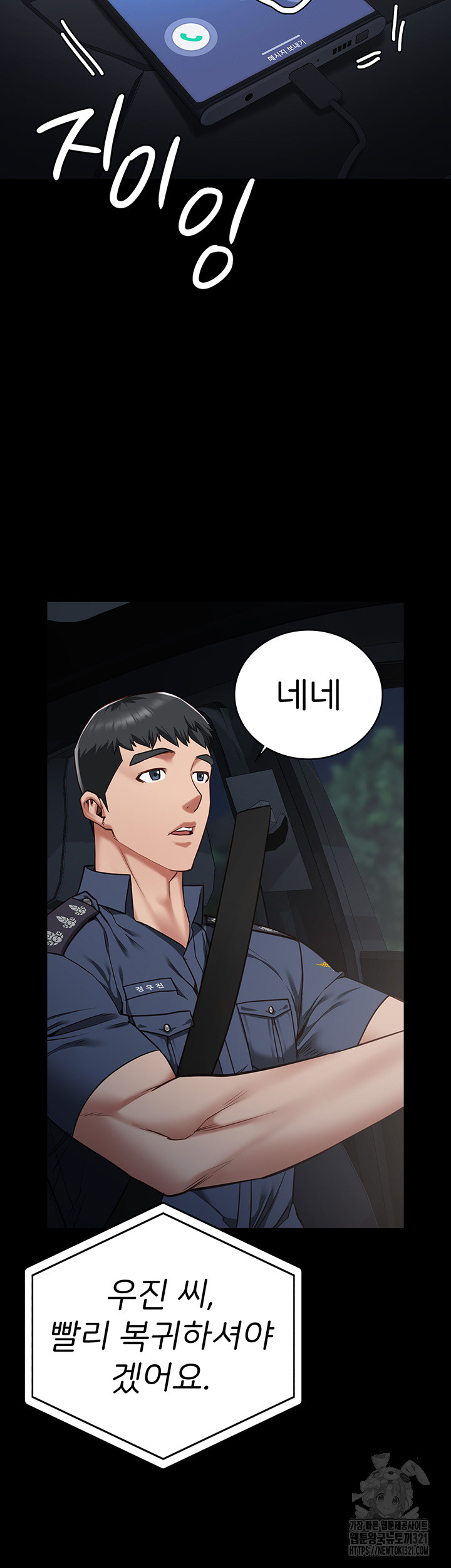 Locked Up Raw Chapter 37 image 41