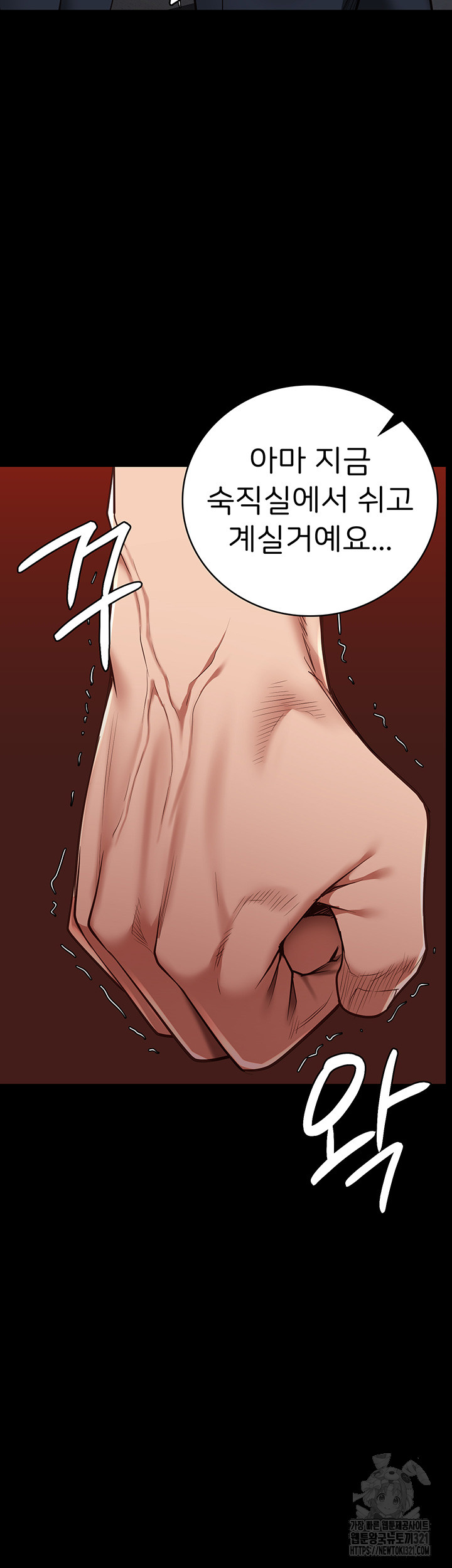 Locked Up Raw Chapter 37 image 47