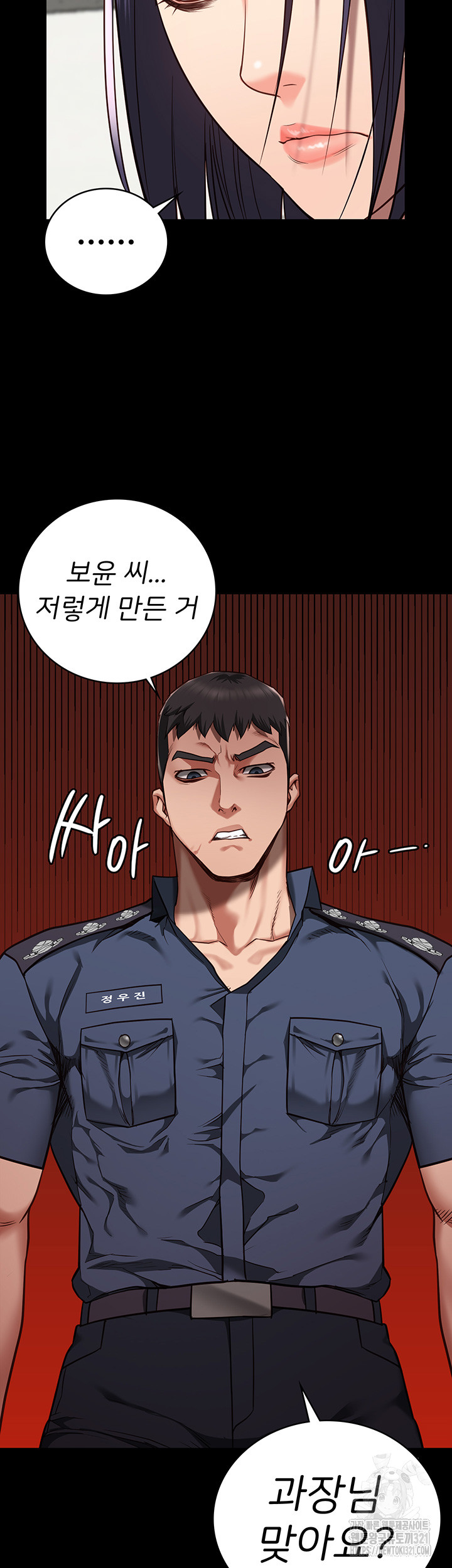Locked Up Raw Chapter 37 image 51