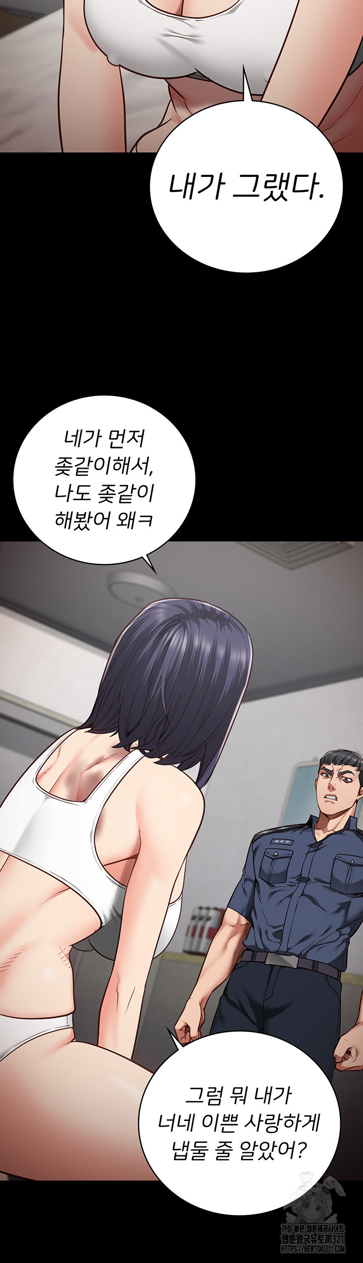 Locked Up Raw Chapter 37 image 54