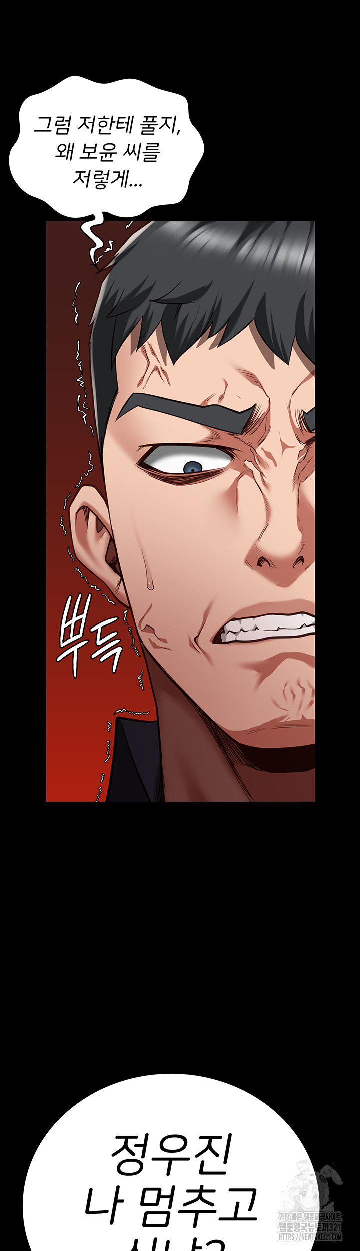 Locked Up Raw Chapter 37 image 55