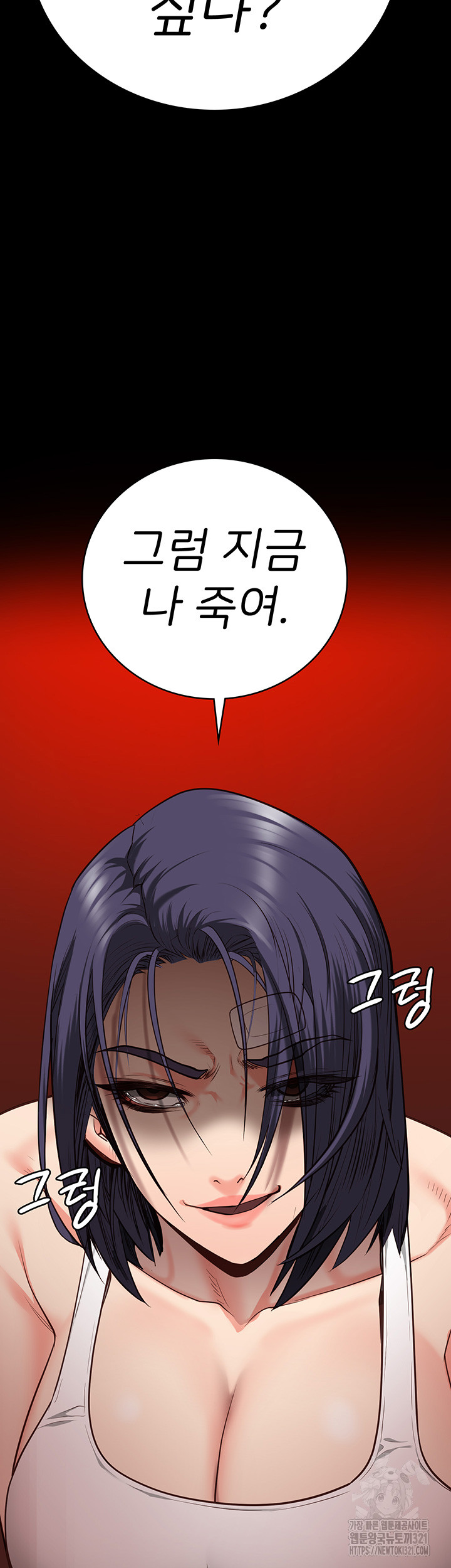 Locked Up Raw Chapter 37 image 56