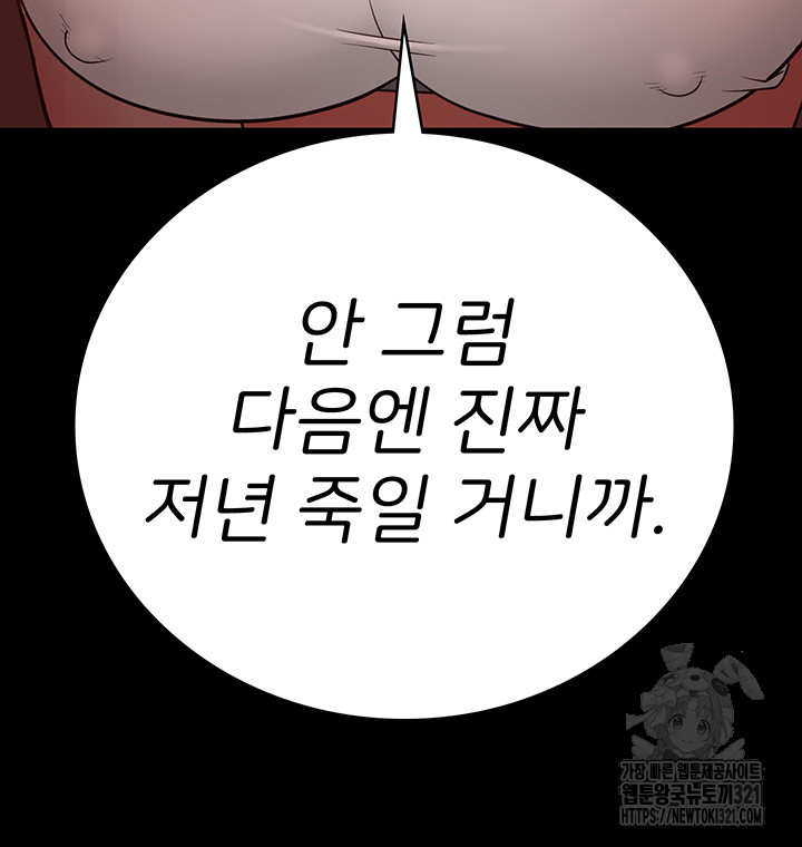 Locked Up Raw Chapter 37 image 57