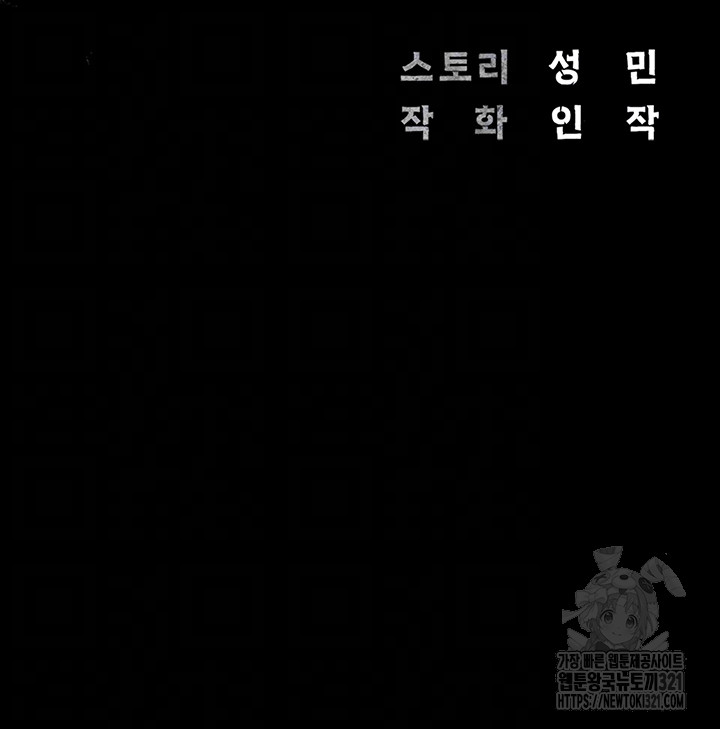 Locked Up Raw Chapter 37 image 5