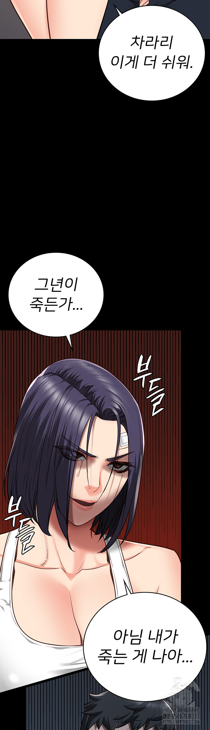Locked Up Raw Chapter 38 image 19