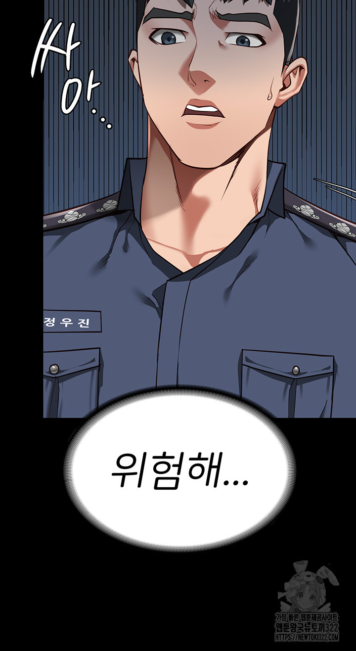 Locked Up Raw Chapter 38 image 20