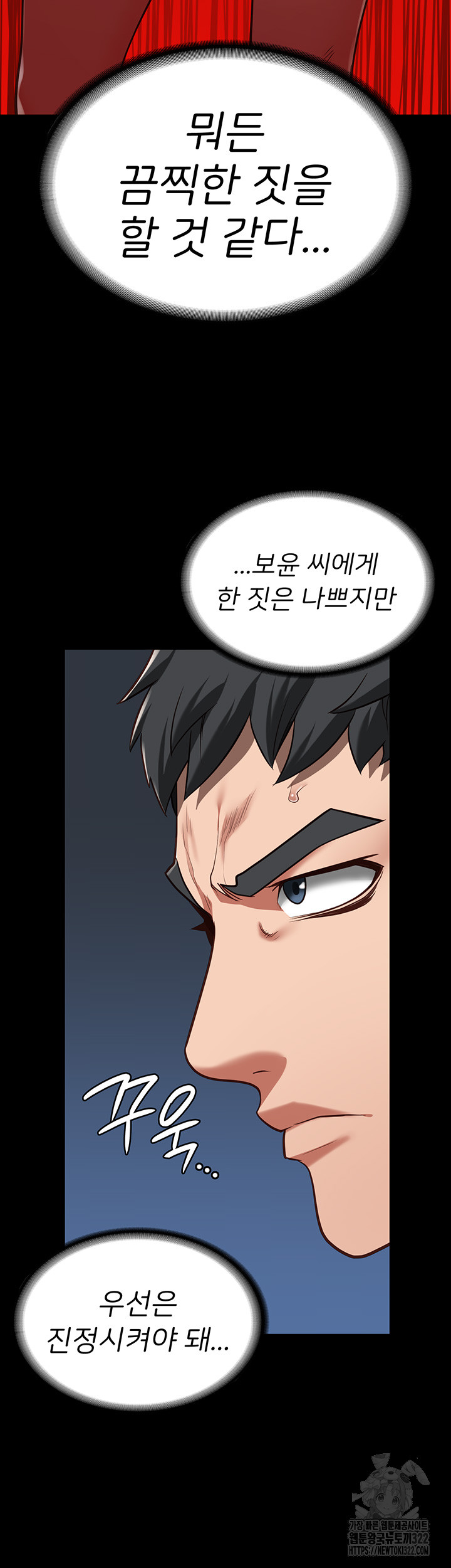 Locked Up Raw Chapter 38 image 22