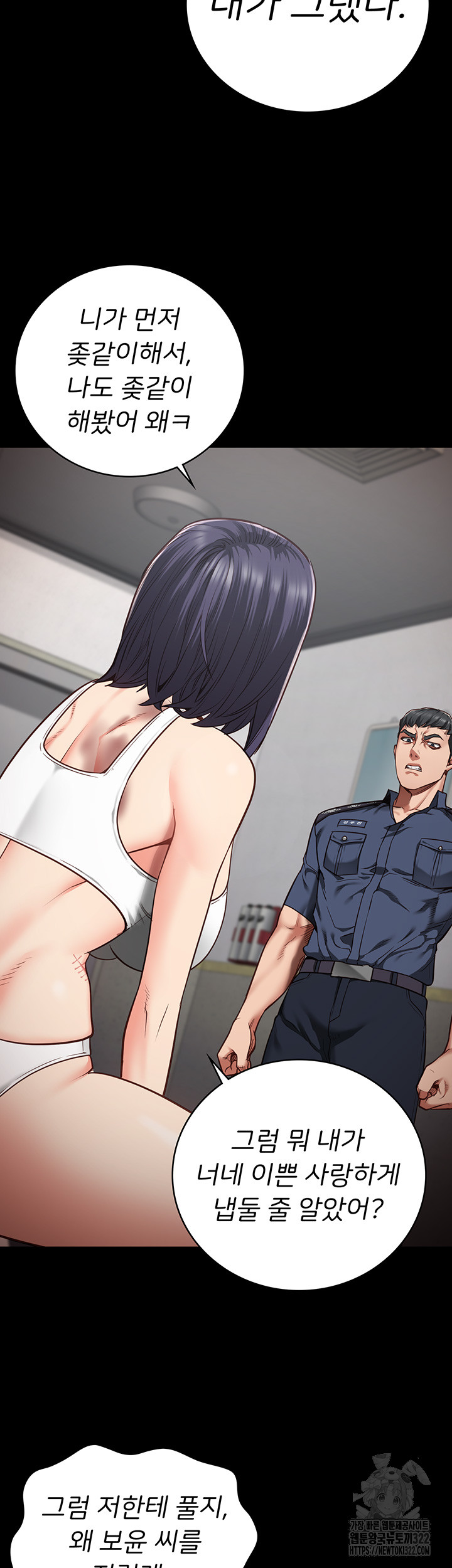 Locked Up Raw Chapter 38 image 2