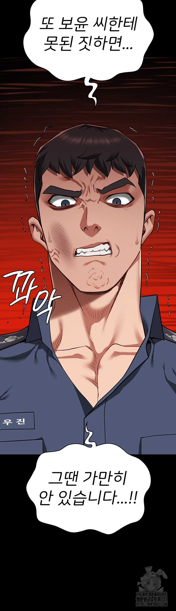 Locked Up Raw Chapter 38 image 34