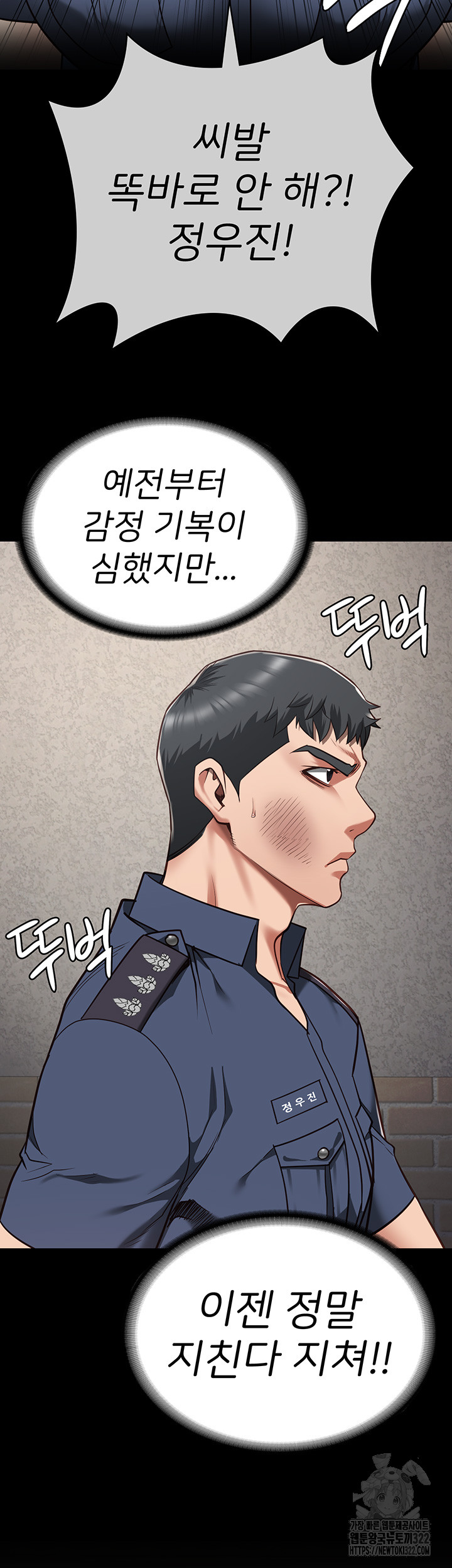Locked Up Raw Chapter 38 image 38