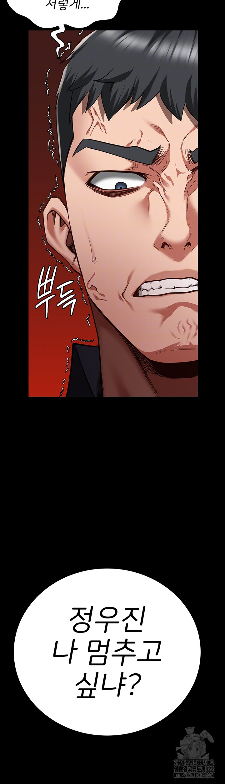 Locked Up Raw Chapter 38 image 3