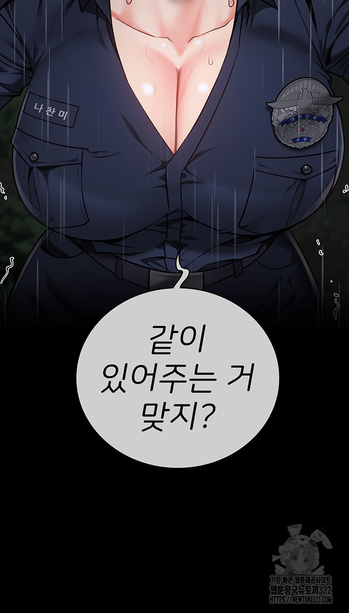 Locked Up Raw Chapter 38 image 41