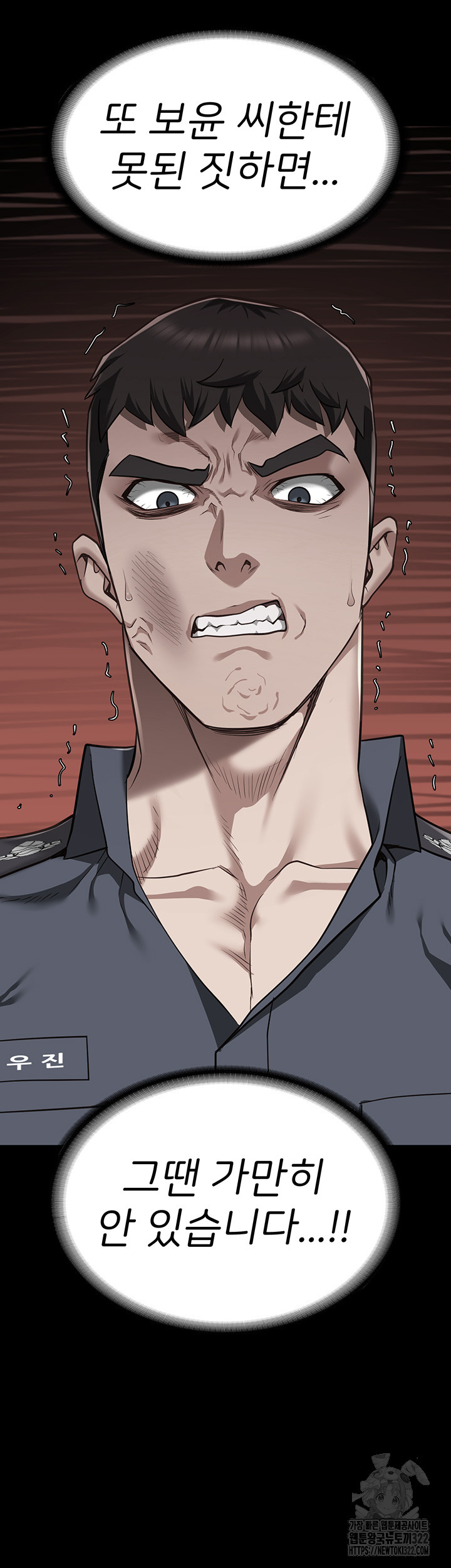 Locked Up Raw Chapter 38 image 49