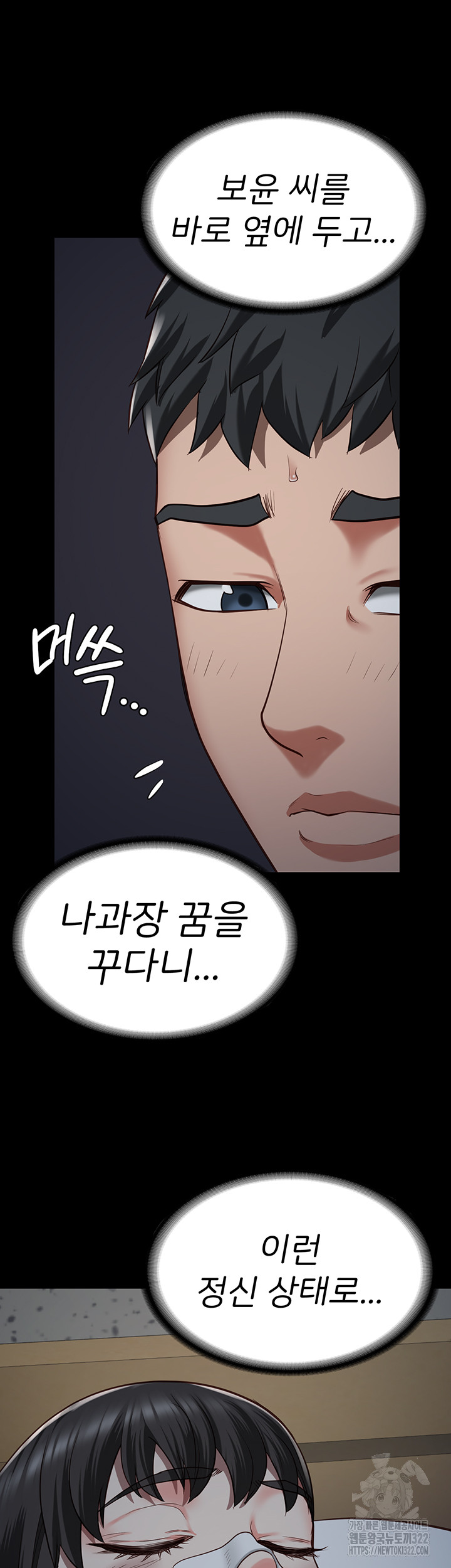 Locked Up Raw Chapter 38 image 58