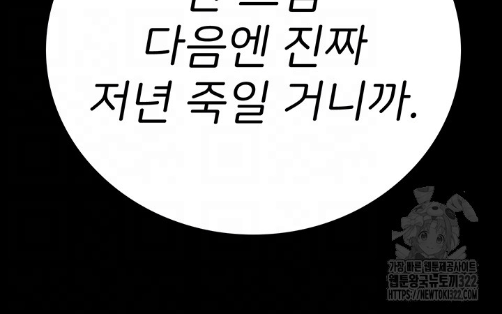 Locked Up Raw Chapter 38 image 5