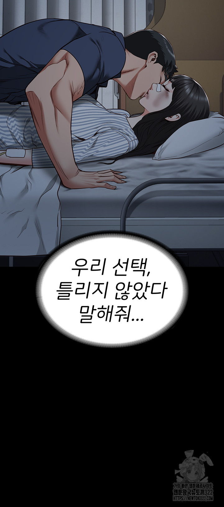 Locked Up Raw Chapter 38 image 61