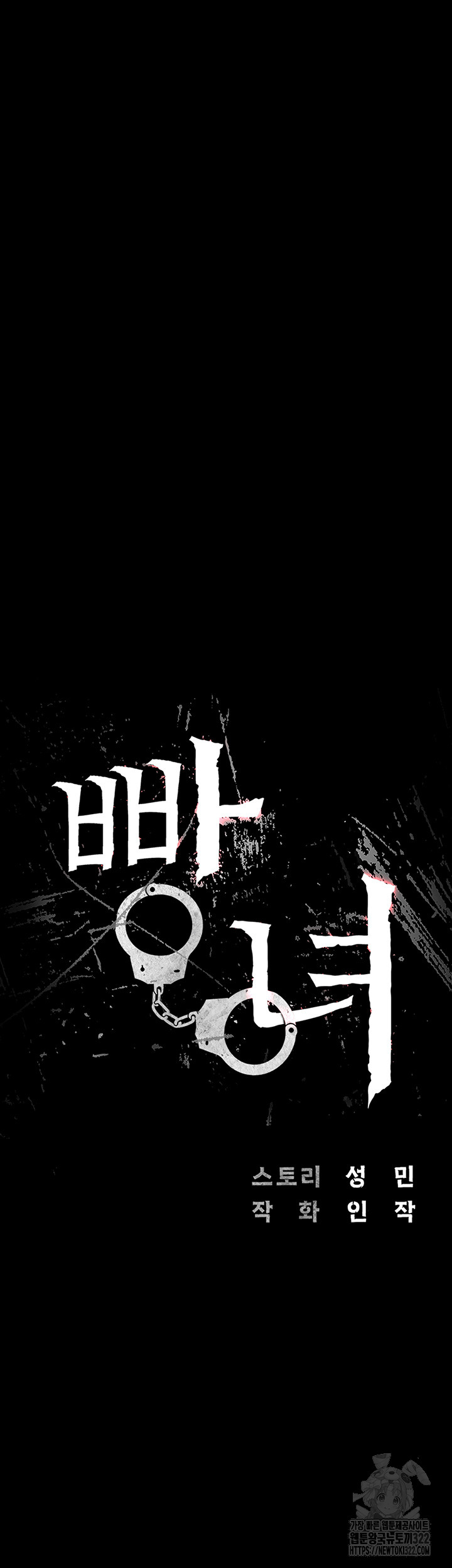 Locked Up Raw Chapter 38 image 6