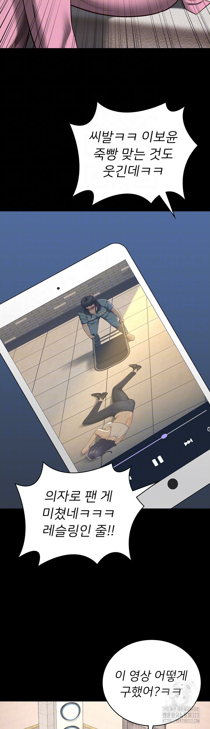 Locked Up Raw Chapter 38 image 8