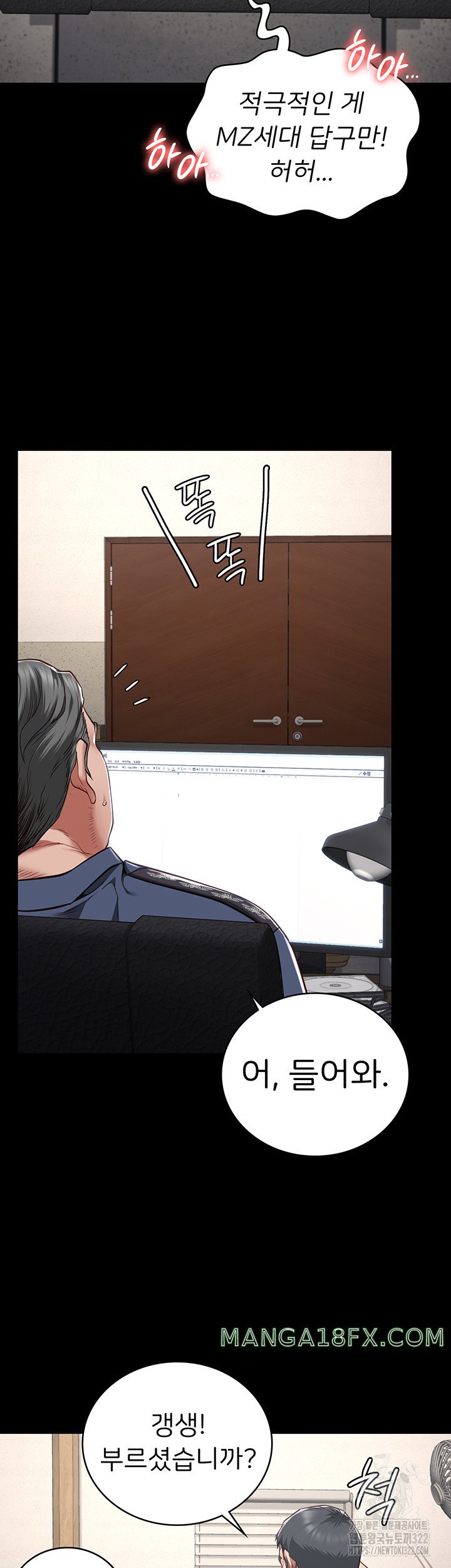 Locked Up Raw Chapter 39 image 12