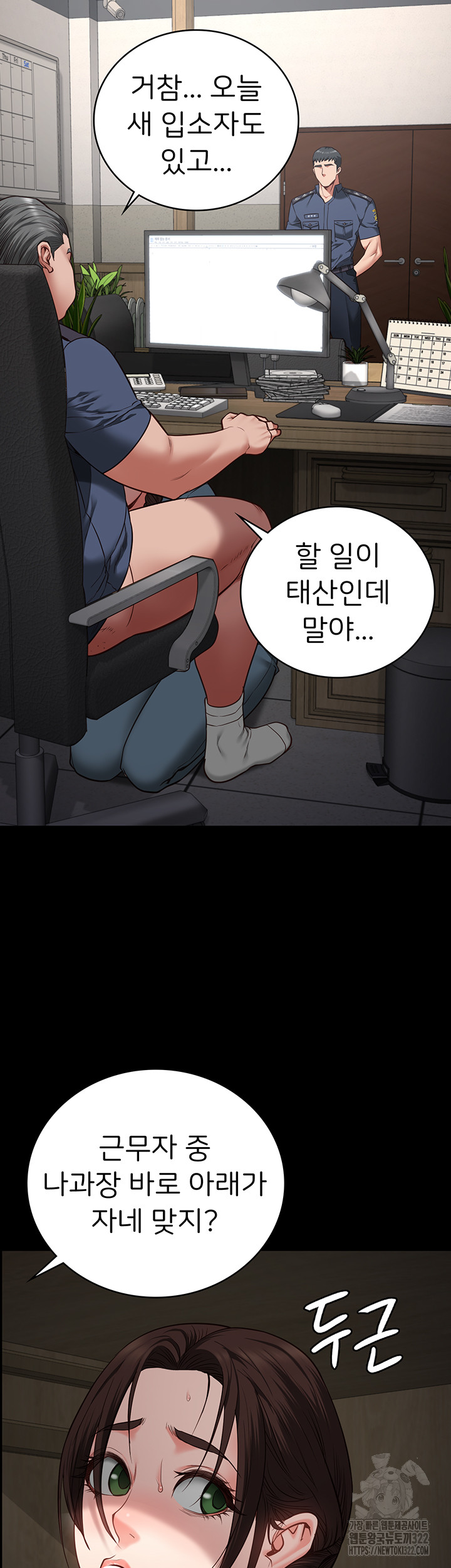 Locked Up Raw Chapter 39 image 16