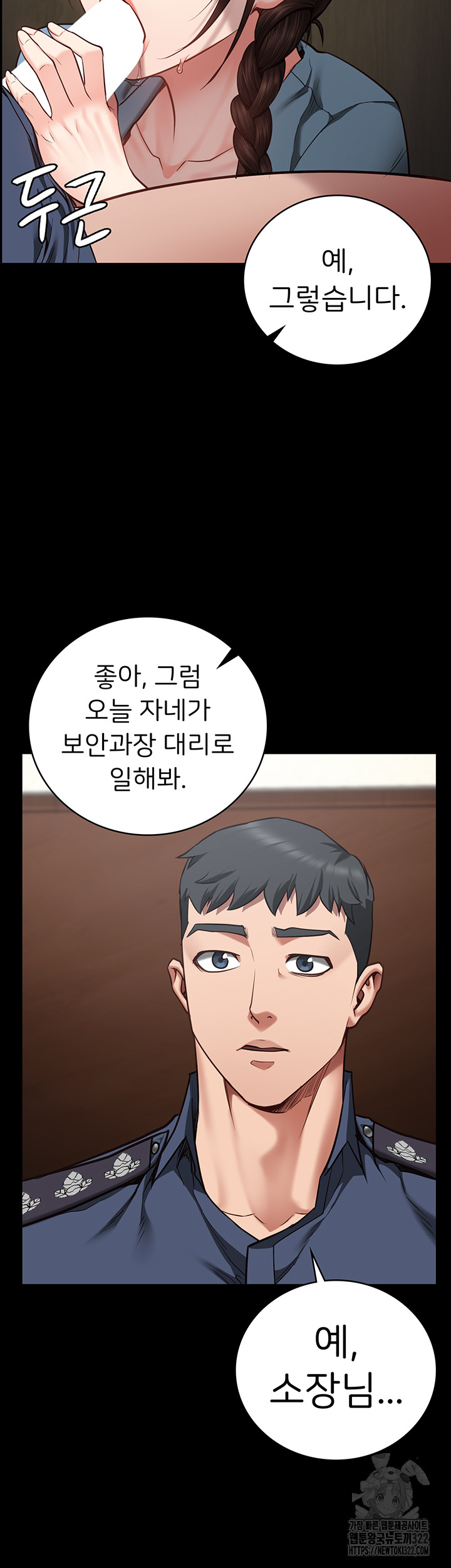 Locked Up Raw Chapter 39 image 17