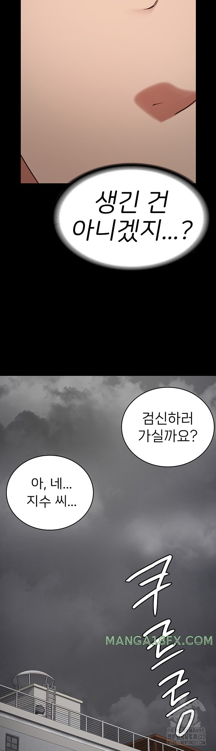 Locked Up Raw Chapter 39 image 32