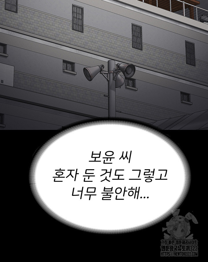 Locked Up Raw Chapter 39 image 33