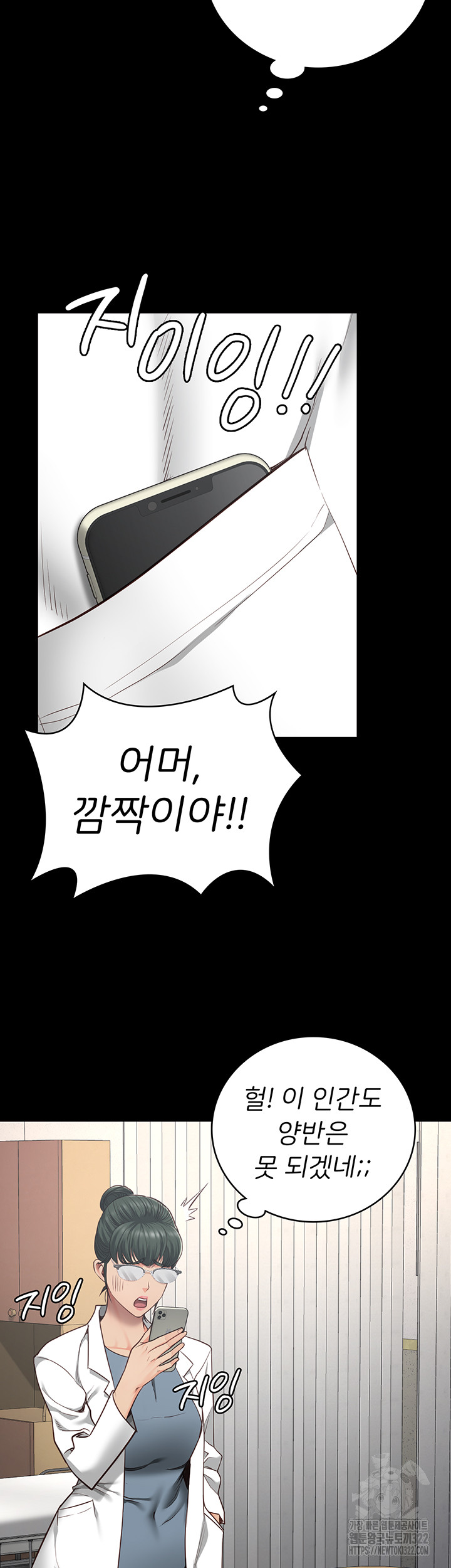Locked Up Raw Chapter 39 image 36