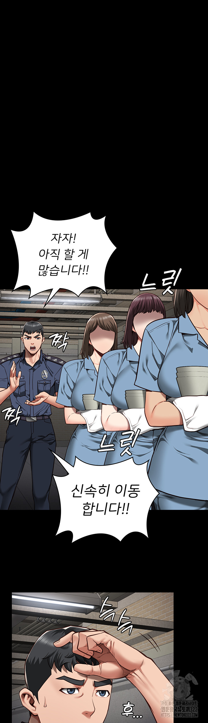 Locked Up Raw Chapter 39 image 41