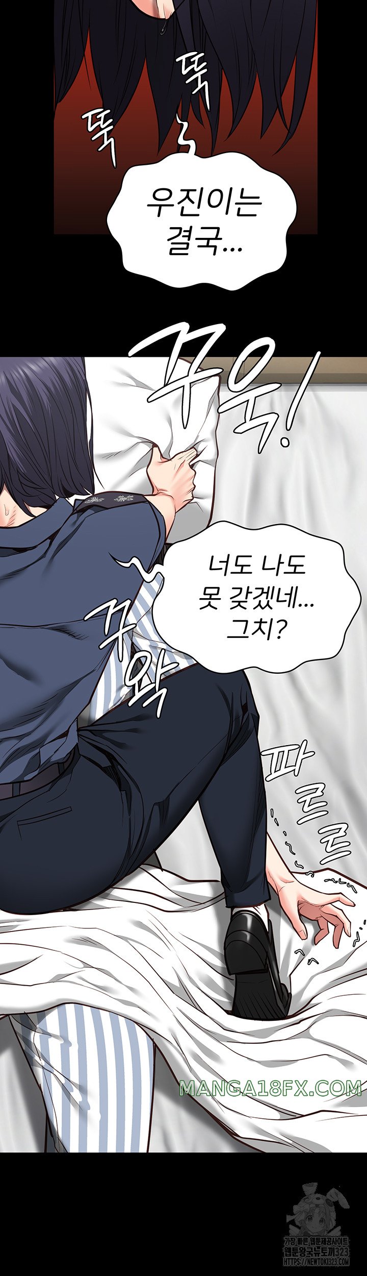 Locked Up Raw Chapter 40 image 1