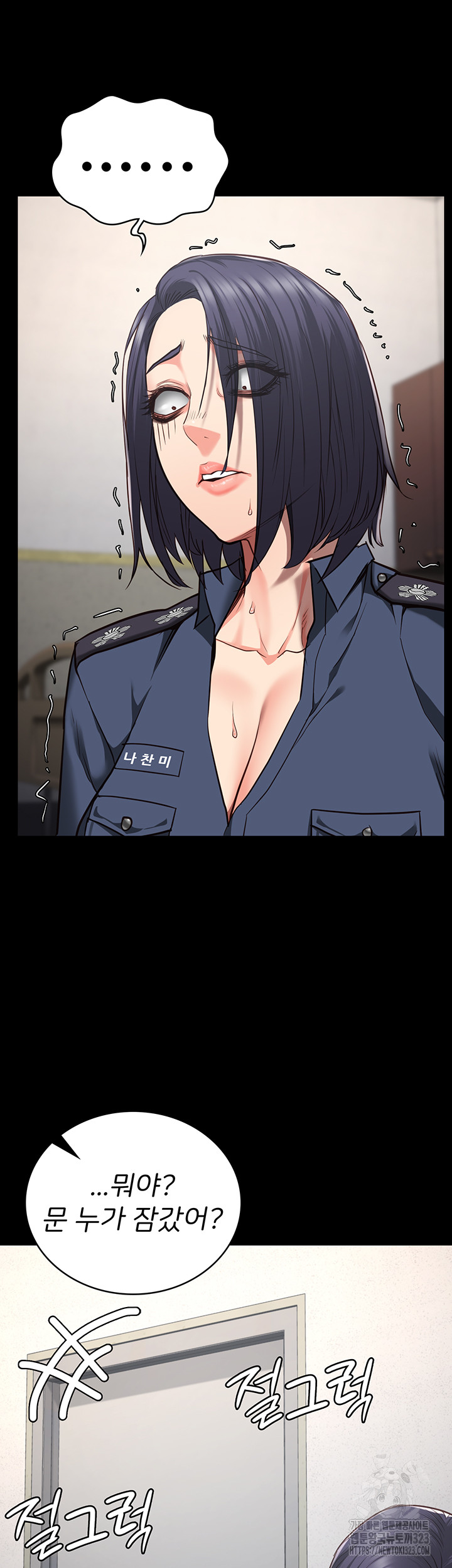 Locked Up Raw Chapter 40 image 20