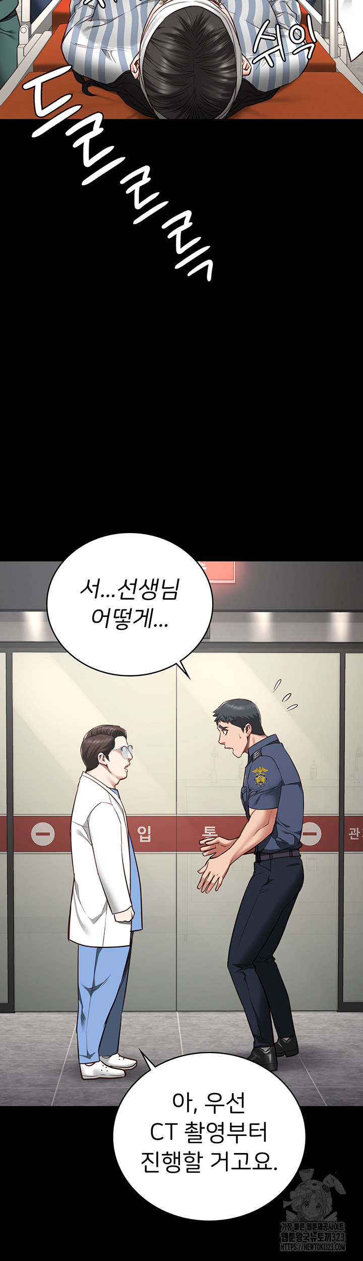 Locked Up Raw Chapter 40 image 31