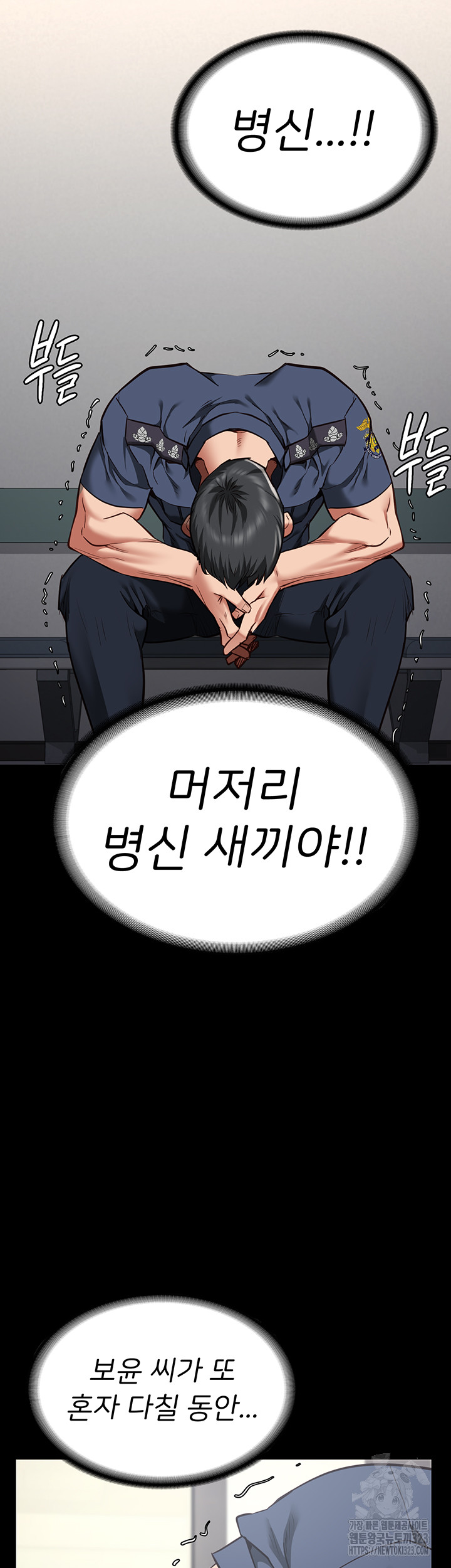 Locked Up Raw Chapter 40 image 37