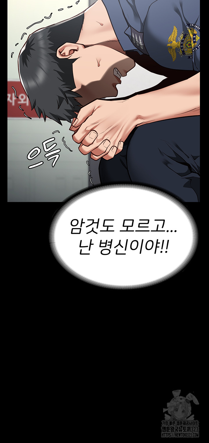 Locked Up Raw Chapter 40 image 38