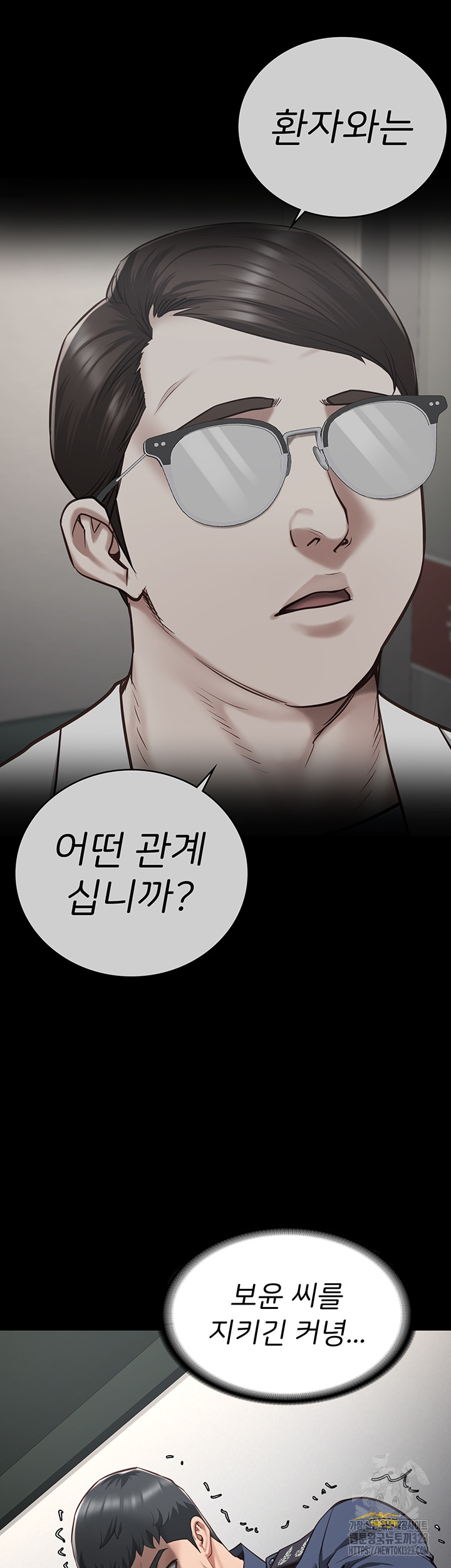 Locked Up Raw Chapter 40 image 39