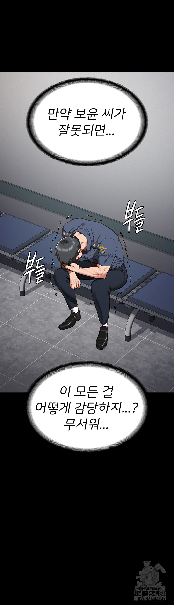 Locked Up Raw Chapter 40 image 41