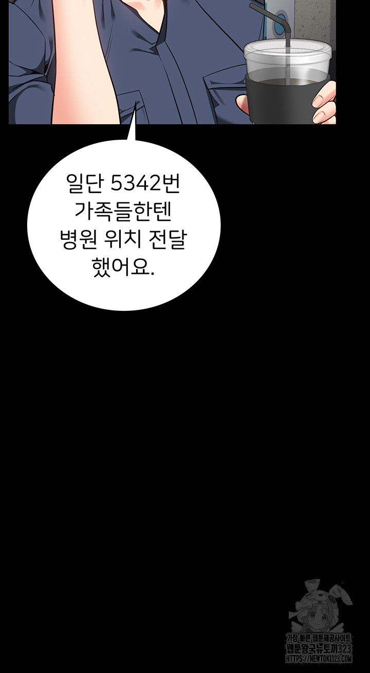 Locked Up Raw Chapter 40 image 47