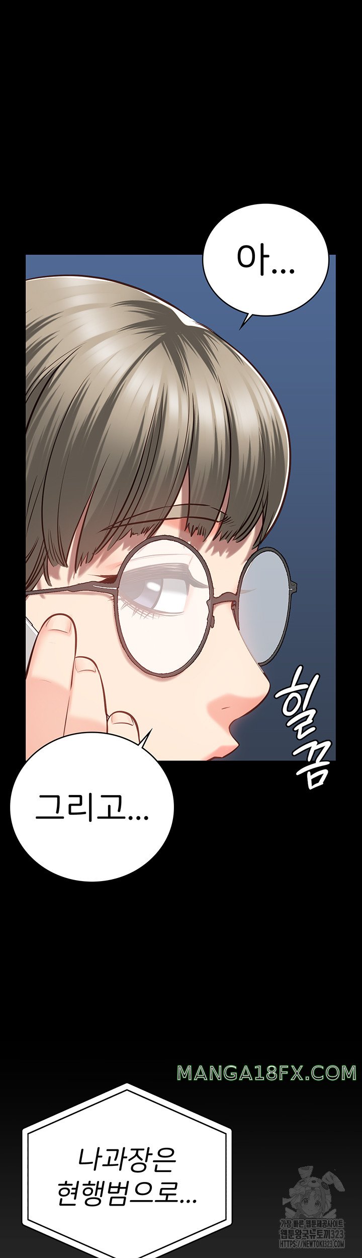 Locked Up Raw Chapter 40 image 48