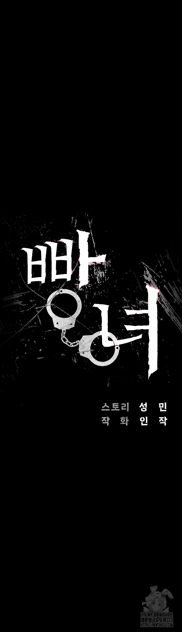 Locked Up Raw Chapter 40 image 4