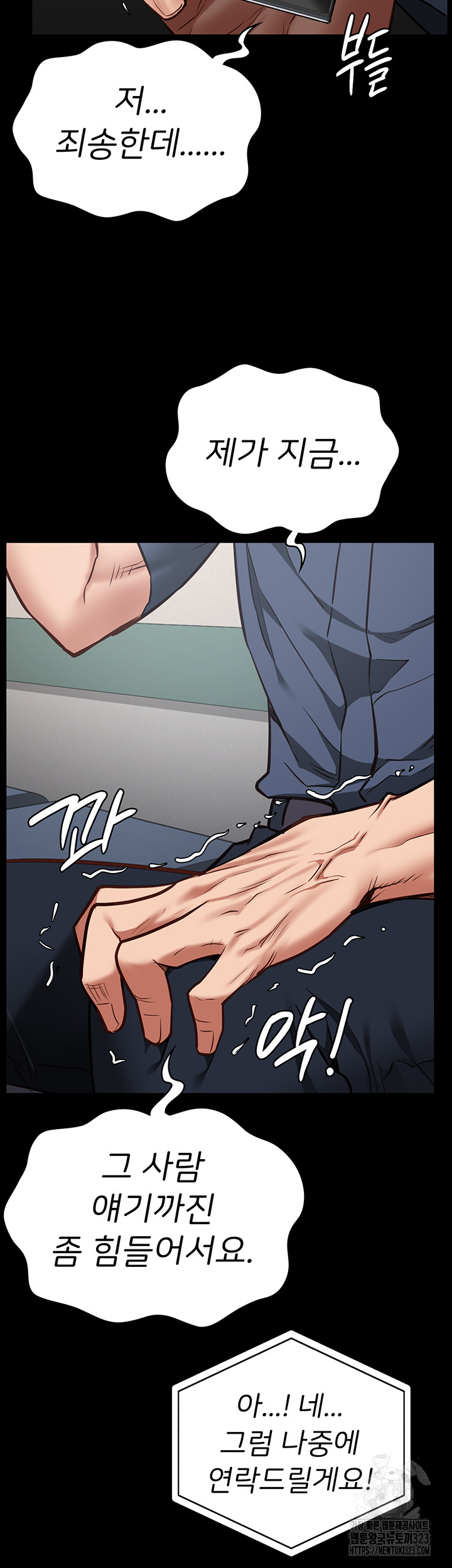 Locked Up Raw Chapter 40 image 50