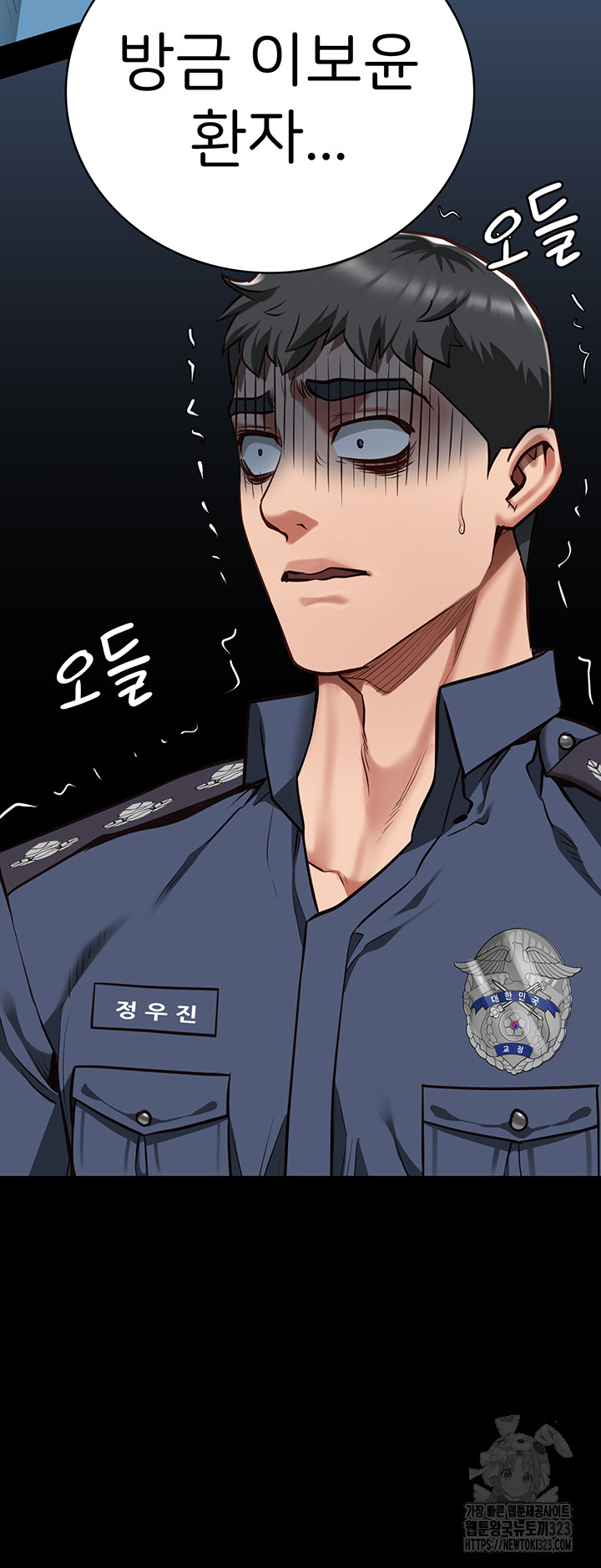 Locked Up Raw Chapter 40 image 53