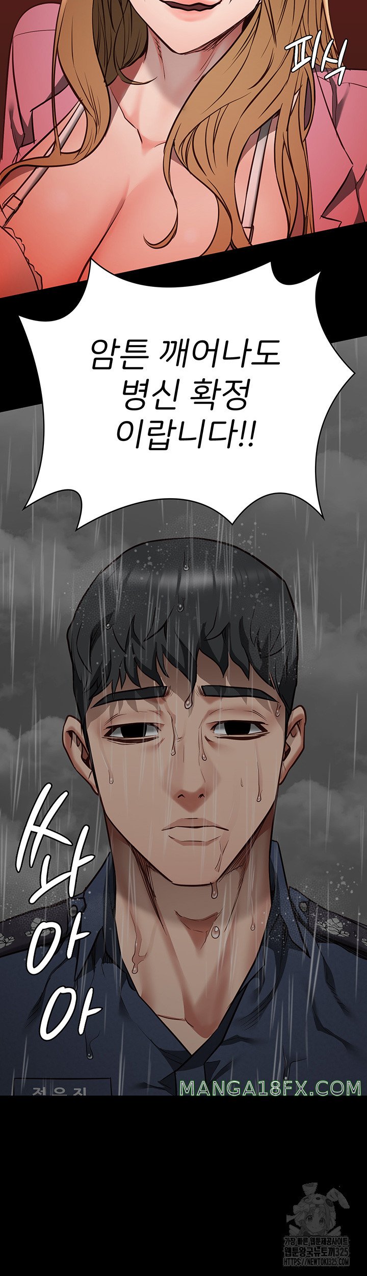 Locked Up Raw Chapter 41 image 10