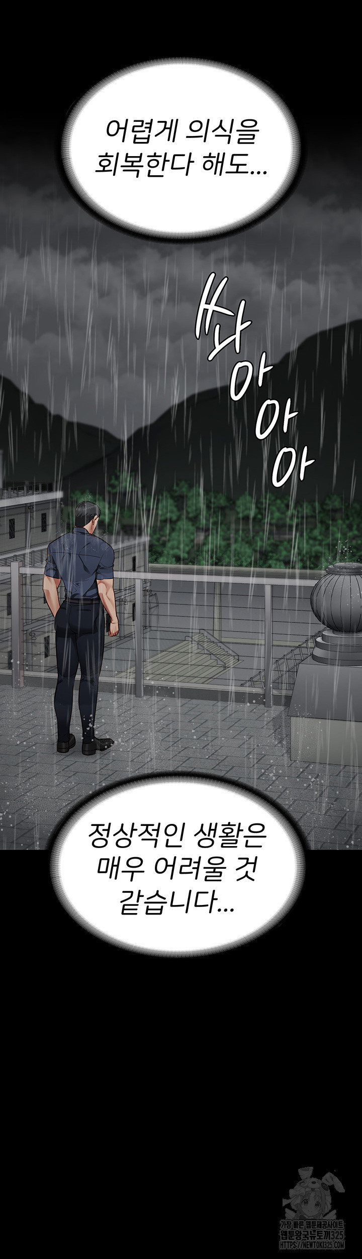 Locked Up Raw Chapter 41 image 12