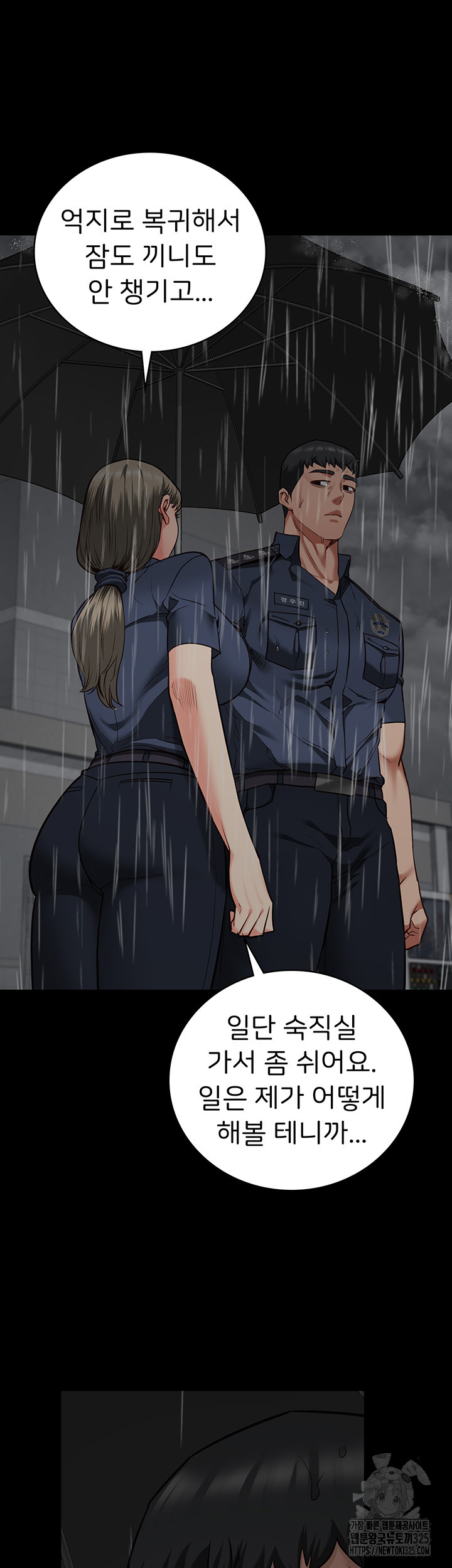 Locked Up Raw Chapter 41 image 17