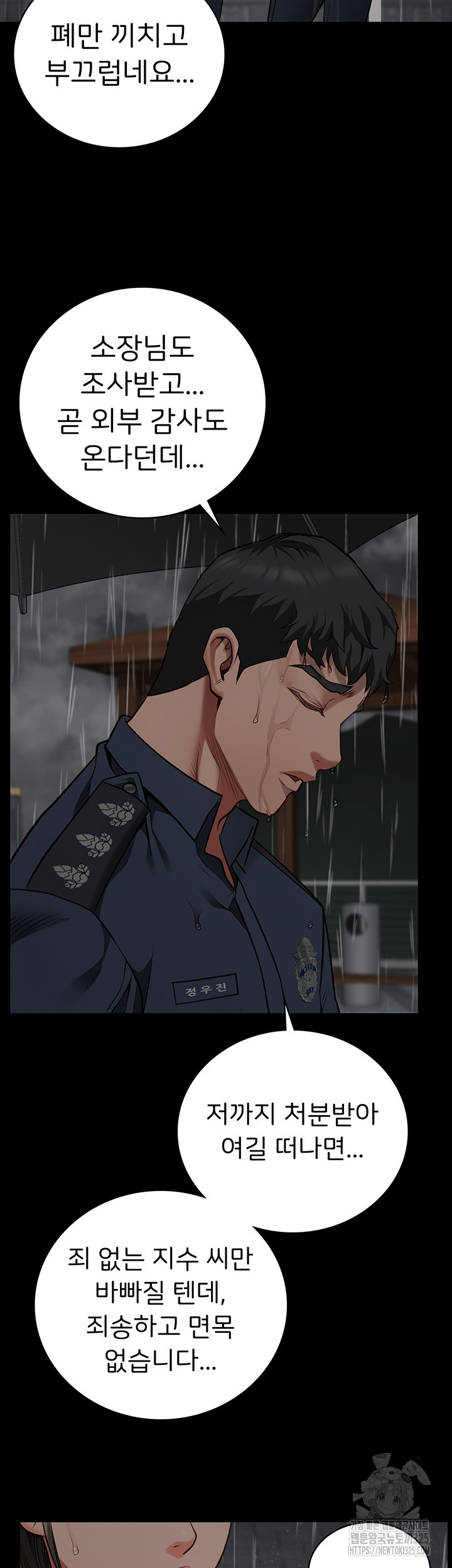 Locked Up Raw Chapter 41 image 19