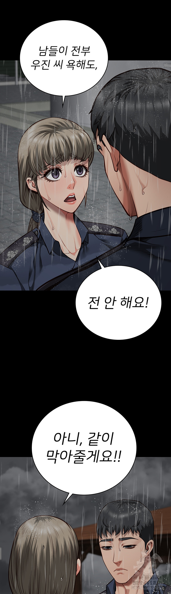 Locked Up Raw Chapter 41 image 23