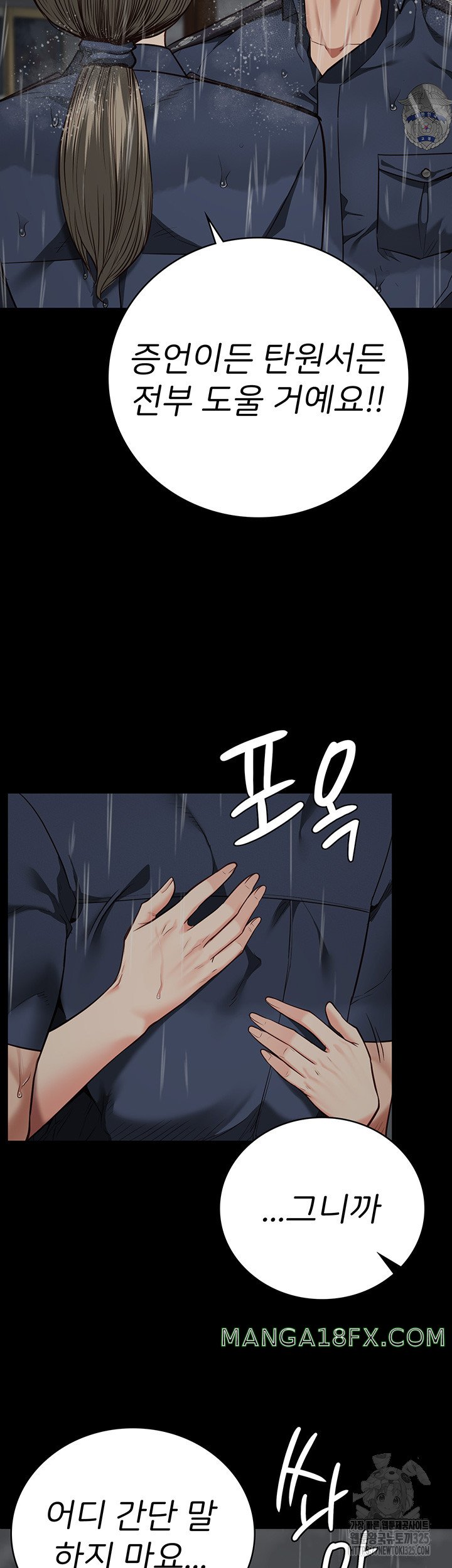 Locked Up Raw Chapter 41 image 24