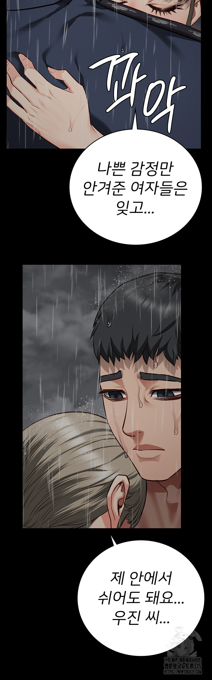 Locked Up Raw Chapter 41 image 26